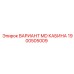 1900505009 ВАРИАНТ MD КАБИНА Epiroc