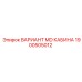 1900505012 ВАРИАНТ MD КАБИНА Epiroc