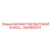 1900505014 ВАРИАНТ MD ВЫСОКИЙ КОНЕЦ Epiroc