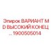 1900505014 ВАРИАНТ MD ВЫСОКИЙ КОНЕЦ Epiroc