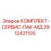 Комплект ТО для оборудования среднего диаметра Epiroc 2912421105
