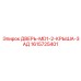 1615725401 ДВЕРЬ-MD1-2-КРЫША-ЗАД Epiroc