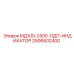 2906602400 МД100-2500-ПДП-ИНДИКАТОР Epiroc