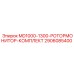 2906085400 MD1000-1300-РОТОРМОНИТОР-КОМПЛЕКТ Epiroc