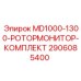 2906085400 MD1000-1300-РОТОРМОНИТОР-КОМПЛЕКТ Epiroc