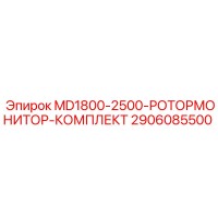 2906085500 MD1800-2500-РОТОРМОНИТОР-КОМПЛЕКТ Epiroc
