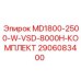 2906083400 MD1800-2500-W-VSD-8000H-КОМПЛЕКТ Epiroc