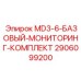2906099200 MD3-6-БАЗОВЫЙ-МОНИТОРИНГ-КОМПЛЕКТ Epiroc