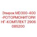 2906085200 MD300-400-РОТОРМОНИТОРИНГ-КОМПЛЕКТ Epiroc