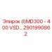 2901990862 (I)MD300 - 400 VSD… Эпирок (Epiroc)