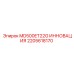 2205618170 MD500ET22G ИННОВАЦИЯ Epiroc