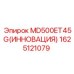 1625121079 MD500ET45G(ИННОВАЦИЯ) Epiroc