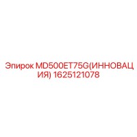 1625121078 MD500ET75G(ИННОВАЦИЯ) Epiroc