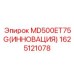 1625121078 MD500ET75G(ИННОВАЦИЯ) Epiroc
