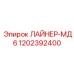 1202392400 ЛАЙНЕР-МД6 Epiroc