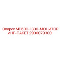 2906079300 MD600-1300-МОНИТОРИНГ-ПАКЕТ Epiroc