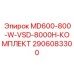 2906083300 MD600-800-W-VSD-8000H-КОМПЛЕКТ Epiroc