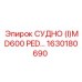 Сосуд высокого давления Epiroc MD600 PED 1630180690