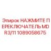 Переключатель Epiroc MDR3/11 артикул 1089058675