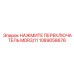 1089058676 НАЖМИТЕ ПЕРЕКЛЮЧАТЕЛЬ MDR3/11 Epiroc