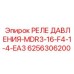 Промышленное реле давления Epiroc MDR3-16-F4-1-4-EA3 6256306200