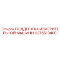6275613400 ПОДДЕРЖКА ИЗМЕРИТЕЛЬНОЙ МАШИНЫ | Epiroc