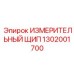 1302001700 ИЗМЕРИТЕЛЬНЫЙ ЩИП - Epiroc