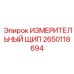 2650118694 ИЗМЕРИТЕЛЬНЫЙ ЩИП Epiroc