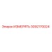 3092170024 ИЗМЕРЯТЬ Epiroc