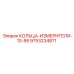 9753234871 КОЛЬЦА-ИЗМЕРИТЕЛИ-10-88 Epiroc