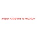 1619123000 ИЗМЕРЯТЬ Epiroc