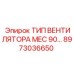 Промышленный вентилятор 8973036650 для тяжелых условий эксплуатации