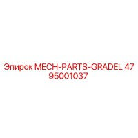 4795001037 MECH-PARTS-GRADEL Epiroc