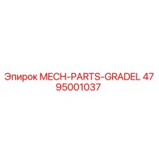 4795001037 MECH-PARTS-GRADEL Epiroc