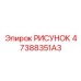 47388351A3 РИСУНОК Epiroc