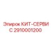 Комплект механических компонентов 2910001200 от Epiroc