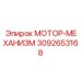 3092653168 МОТОР-МЕХАНИЗМ Epiroc