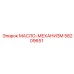 58209651 МАСЛО-МЕХАНИЗМ Epiroc