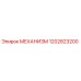 1202823200 МЕХАНИЗМ Epiroc