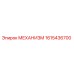 1615436700 МЕХАНИЗМ Epiroc