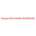 1616508300 МЕХАНИЗМ Epiroc