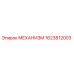 1623812003 МЕХАНИЗМ Epiroc