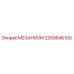 2250646100 МЕХАНИЗМ Epiroc