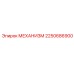 2250686900 МЕХАНИЗМ Epiroc