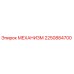 2250884700 МЕХАНИЗМ Epiroc