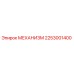 2253001400 МЕХАНИЗМ Epiroc