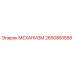 2650861558 МЕХАНИЗМ Epiroc