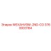 3760003184 МЕХАНИЗМ-2ND-CO Epiroc