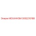 3092210188 МЕХАНИЗМ Epiroc