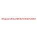 3162153081 МЕХАНИЗМ Epiroc